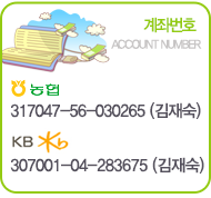 계좌번호